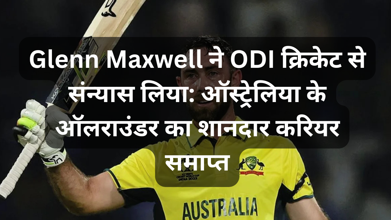 Glenn Maxwell retires from ODI cricket