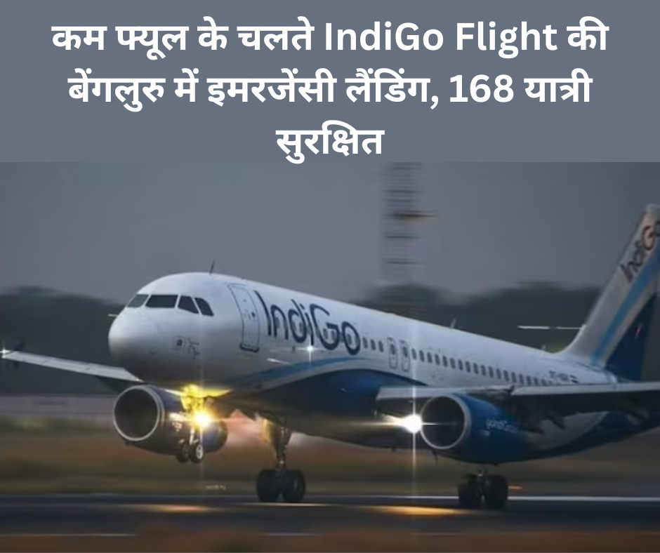 IndiGo Flight Emergency Landing