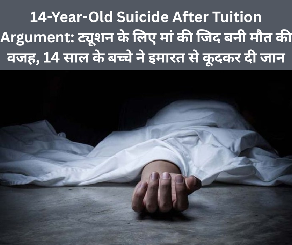 14-Year-Old Suicide After Tuition Argument