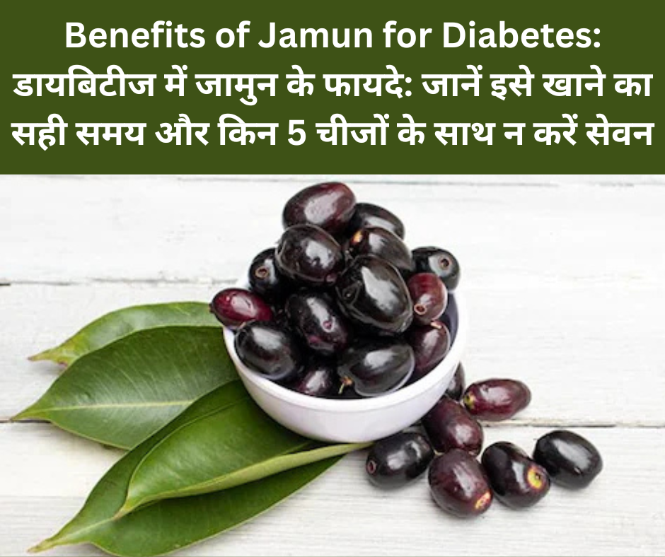 Benefits of Jamun for Diabetes