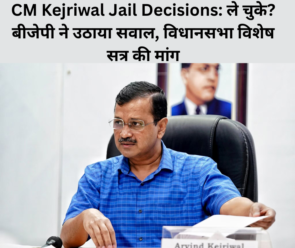 CM Kejriwal Jail Decisions