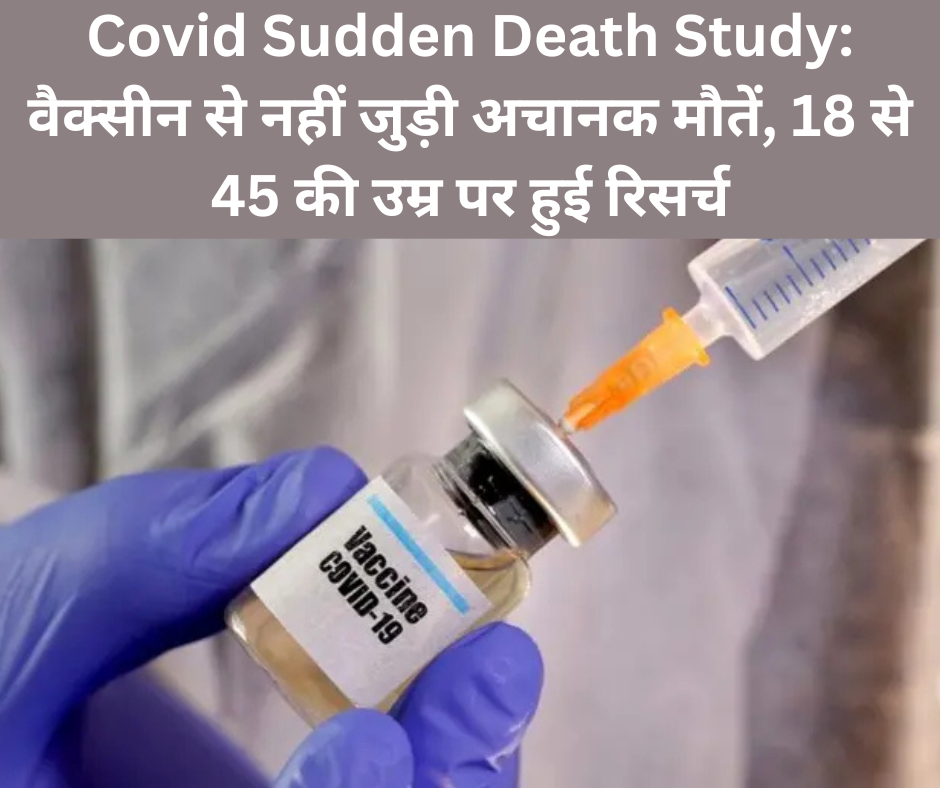 Covid Sudden Death Study