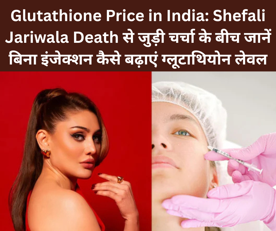 Glutathione Price in India