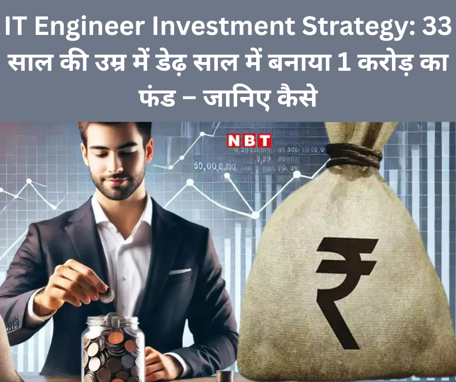 IT Engineer Investment Strategy