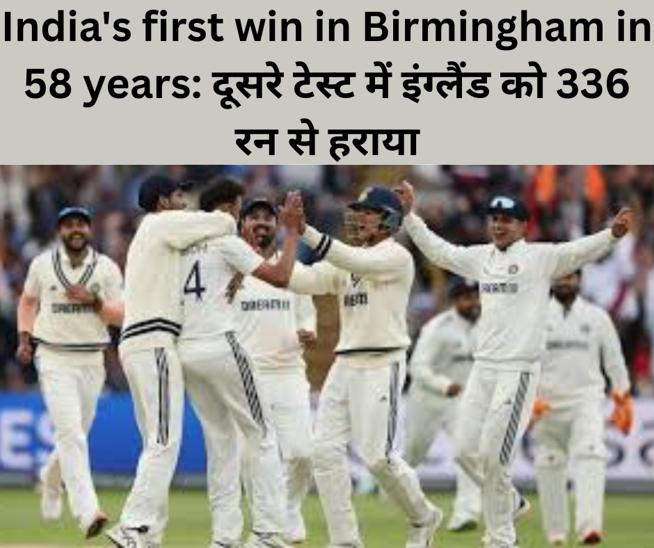 India's first win in Birmingham in 58 years
