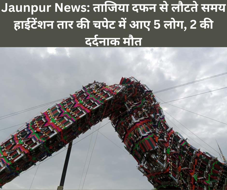 Jaunpur News