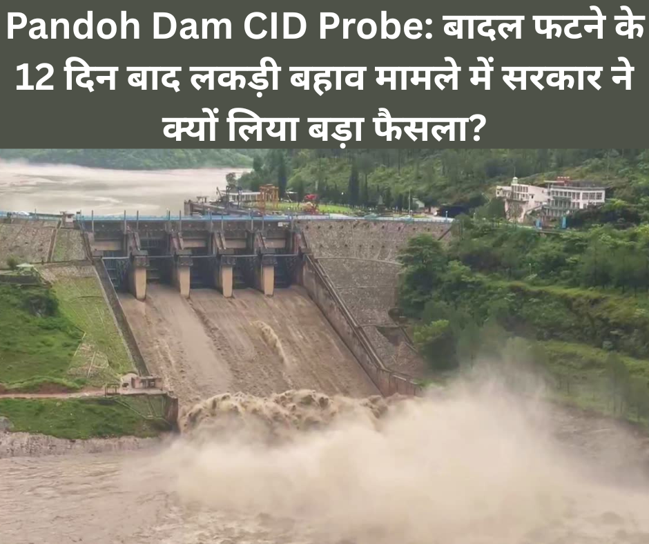 Pandoh Dam CID Probe